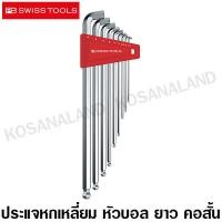 ราคา PB Swiss Tools ประแจหกเหลี่ยม ยาว หัวบอล คอสั้น 100 1 5 10 มม 9 ตัวชุด รุ่น PB 2212 LH 10 Ball Point Hex Key Wrench PB 2212LH 10 ไม่รวมค่าขนส่ง (1403796116)