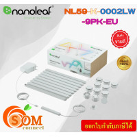 ราคา Nanoleaf Lines 60 Degrees Starter Kit 9 Lines (NL59-K-0002LW-9PK-EU) ไฟตกแต่งห้องอัจฉริยะ