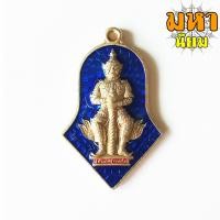 ราคา เหรียญท้าวเวสสุวรรณโน มหาเวทย์ มหามนต์ เนื้อเงินลงยาสี พระอาจารย์อิฏฐ์ วัดจุฬามณี จ สุมทรสงคราม (8592551733)