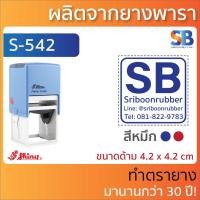 ราคา Shiny ตรายางหมึกในตัว โลโก้ ชื่อ ที่อยู่ ตำแหน่ง รุ่น S 826 S 827 S 835 S 836 S 837 S 510 S 520 S 530 S 542 (19083351748)