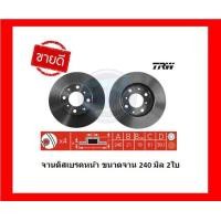 ราคา จานเบรค TRW รุ่น HONDA City GD ปี 03 07 จานเบรคหน้า จานเบรคหลัง โปรส่งฟรี (16768428083)