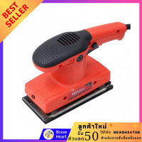 ราคา ขัดกระดาษทรายไฟฟ้า ขัดไม้ กระดาษทราย เครื่องขัด แบบสั่น NASH เครื่องขัดกระดาษทราย 200 วัตต์ รุ่น DS 5021 รับประกันศูนย์ 1 ปี Power Sanders (9662482213)