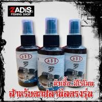 ราคา หัวเชื้อปลานิล ฟีโรโมนปลานิล สำหรับตกปลานิล ตรงรุ่น (10405316440)