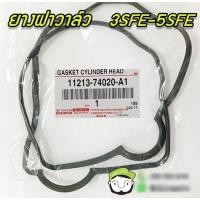 ราคา ยางฝาวาวล์ Toyota AltisWishCamryViosVigoFortuner 11213 แท้เบิก chiraauto (19829507597)