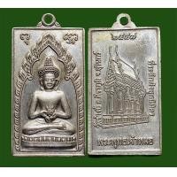 ราคา เหรียญพระพุทธเจ้าหมอ วัดช่างปี่ จ สุรินทร์ (9181261983)