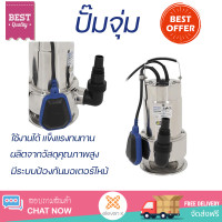 ราคา ราคาพิเศษ ปั๊มจุ่ม ปั๊มไดโว่ ปั๊มน้ำไดโว่ ปั๊มจุ่ม LUCKY PRO LP SGS750F 750 วัตต์ กำลังดูดสูง มีระบบป้องกันมอเตอร์ไหม้ วัสดุคุณภาพดี Submersible Pump จัดส่งทั่วประเทศ (8911079994)