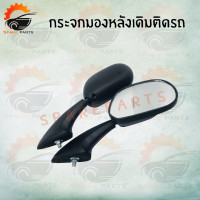 ราคา กระจกมองหลังเดิมL R ดำ มีรุ่นให้เลือก KR150เก่า KR150 SSE KR R สินค้าคุณภาพดี ส่งสินค้าส่งตรงจากโรงงาน พร้อมส่ง (8667530492)