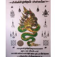 ราคา ยันต์ พญานาค มี5สีให้เลือก เจ้าปูศรีสุทโธ ป่าคำชะโนด พญานาค9เศียร เจริญรุ้งเรืองสำเร็จทุกประการ ปลุกเสกแล้ว (2897334812)