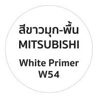 ราคา MITSUBISHI ปากกาแต้มสีรถ สีแต้มรถยนต์ตรงรุ่น MITSUBISHI เนื้อสี 2k มาตรฐานอู่พ่นสีชั้นนำ ใช้ง่าย สีตรง ติดทน (17519101837)