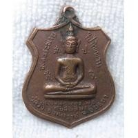 ราคา เหรียญ หลวงพ่อพุทธโพธิ์ วัดวัง อ มหาราช จ พระนครศรีอยุธยา ปี2520 หลังพระอธิการกลอง เขมจาโร (21055423676)