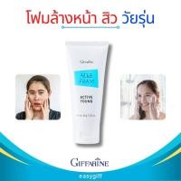 ราคา โฟมล้างหน้า กิฟฟารีน สำหรับ สิววัยรุ่น โฟมล้างหน้า แอคทีฟ ยัง (21066869027)