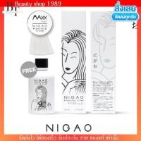 ราคา กล่องขาว นิกาโอะ ครีมฟอก ฟอกสีผม กัดสีผม กลิ่นไม่ฉุน ฟอกผม ฟอก NIGAO Bleaching Cream Maxx Light (19053948619)