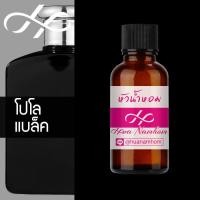ราคา หัวน้ำหอม Polo Black โปโล แบล็ค น้ำหอมแท้ 100 จากฝรั่งเศส 30ml น้ำหอมผู้ชาย น้ำหอมขายดี หอมนาน perfume (20389181700)