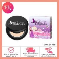 ราคา แป้งบาบาร่า Babalah Cake 2 Way แป้งพัฟซิลิโคน SPF 20 สูตร 1 ของแท้ (19715896133)