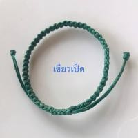 ราคา สร้อยข้อมือถัก เชือกเทียนถัก มี 8 สี เหลืองน้ำตาลเข้มแดงเขียวขี้้ม้าเขียวเป็ดน้ำเงินดำม่วง ปรับขนาดได้ (18767021377)