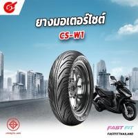 ราคา CST ยางมอเตอร์ไซค์ขอบ121417 รุ่น CS W1 ไซส์ 110 90 12 110 70 12 120 70 17 ยางนอกไม่ใช้ยางในTubeless 250 17 (19574487817)