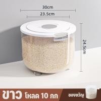 ราคา Average ถังข้าวสาร ถังเก็บข้าวสาร ถังข้าวสาร 10 20 30 จิน ถังเก็บข้าวสาร (19664704383)