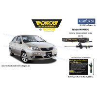 ราคา Monroe โช๊คอัพ TOYOTA VIOS NCP42 ปี 02 06 รวมส่งแล้ว (11515209874)