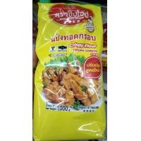 ราคา แป้งทอดกรอบ ตราจิงโจ้คู่ สูตรใหม่กรอบนาน ขนาด 1 กิโลกรัม (16222085288)