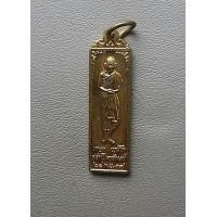 ราคา พระเหรียญยืนหลวงพ่อเกษม เขมโก สุสานไตรลักษณ์ลำปาง ปี 2538 กระไหล่ทอง สภาพสวย (16373846565)