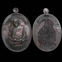 ราคา เหรียญเลื่อนสมณศักดิ์ กองบุญ 10 ล้าน เลข 1265 หลวงพ่อพัฒน์ ปุญญกาโม วัดห้วยด้วน จ นครสวรรค์ รับประกันพระแท้ (21264703350)