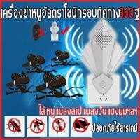 ราคา น้ำยาฉีดไล่หนู สเปรย์ไล่หนู ในบ้านสเปรย์ขับไล่หนู สเปรย์ไล่หนูในรถ สเปรย์กำจัดหนู เสปรย์ไล่หนู สเปร์ไล่หนู ไล่หนู ยาไล่หนู ปลอดสารพิษและปลอดภัย (21208471606)