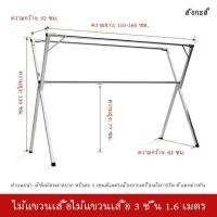 ราคา จัดส่งตลอด ชั่วโมง Leego ราวตากผ้าสแตนเลส 240 ซม ราวตากผ้าพับได้ราวตากผ้าสแตนเลสราวตากผ้าพับได้ราวตากผ้ารูปทรง X ราวตากผ้า (19989646624)