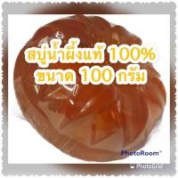 ราคา สบู่น้ำผึ้ง Pure Honey Soap บำรุงผิวแห้ง ให้ชุ่มชื่น สบู่ออร์แกนิค น้ำผึ้งแท้ 100 สบู่น้ำผึ้งแท้ ขนาด 100กรัม (10749024113)
