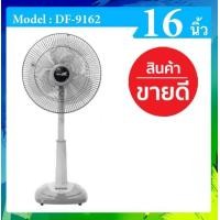 ราคา พัดลม 16 นิ้ว สไลด์ ปรับสูงต่ำได้ยี่ห้อ Dtech สีเทา (19786450196)