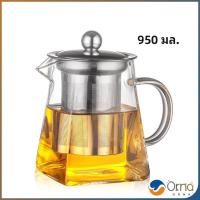 ราคา Orna กาชงชา กาแก้ว ตัวกรองสแตนเลส ก้นออกแบบเป็นเหลี่ยม ไลฟ์สไตล์เม็กซิโก Glass teapot มีสินค้าพร้อมส่ง (19592357686)