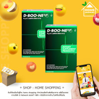 ราคา ดีบูน ผง โปร 2 กล่อง D BOON ของแท้จากสำนักงานใหญ่ 2 (6965034700)