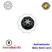 ราคา น็อตแผงคอM slaz GR200R งาน CNC น็อตกลางแผงคอ 0250 (4272414724)