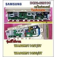 ราคา อะไหล่ของแท้ เมนบอร์ดเครื่องซักผ้าซัมซุง SAMSUNG ASSY PCB MAIN DC92 02019C (5615184447)