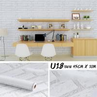 ราคา Wallpaper วอลเปเปอร์ลายอิฐ สติ๊กเกอร์ติดผนัง PVC กันน้ำได้ วอลเปเปอร์ติดบ้าน ตกแต่งผนัง มีกาวในตัว ติดได้เอง ขนาด 45 cm x 10 m (14640257754)