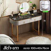 ราคา โต๊ะเครื่องแป้ง โต๊ะแต่งหน้า โต๊ะเครื่องแป้งพร้อมกระจก โต๊ะเครื่องแป้ง มีกระจก โต๊ะเครื่องแป้งสไตล์มินิมอล เกาหลี พร้อมส่งในไทย (21193349035)