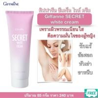 ราคา ครีมทาผิวขาว ซีเคร็ท ไวท์ ครีมทาขาหนีบดำ ขาหนีบดำ ครีมทารักแร้ ครีมทารักแร้ขาว ครีมทาก้นดำ ครีมทาลำคอดำ คืนความขาว (2162316766)