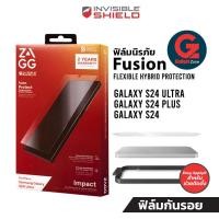 ราคา มีรับประกัน 2ปี ฟิล์มนิรภัย S24 Ultra Invisibleshield Zagg Fusion Hybrid Protection สำหรับ Galaxy S24 Ultra S24 S24 (21278133078)