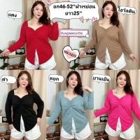 ราคา YD เสื้อยืดแฟชั่น คอ5เหลี่ยม หลังเว้า ขยุ้มอก ผ่าหน้า ชายแหลม แขนยาว ผ้าเรย่อนเนื้อนุ่ม ไ ซส์ใหญ่ สุดเกร๋ อก 46 52นิ้ว (18336225320)