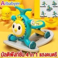 ราคา หนึ่งคันเท่ากับ 4 คัน รถทรงตัวสี่ล้อ แสงดนตรี ม้าโยกเด็กเล่น สกู๊ตเตอร์เด็ก รถหัดเดินเด็ก ม้าโยก ม้าโยก เด็ก รถเด็กหัดเดิน ม้าโยกเด็ก 1 ขวบ รถวงกลมเด็ก สกูตเตอร์เด็ก สกุ๊ดเตอร์เด็ก (20348938461)
