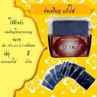 ราคา ห่อเหรียญ กระดาษห่อเหรียญ กระดาษแก้ว เหรียญโปรยทาน งานบุญ (17653254194)
