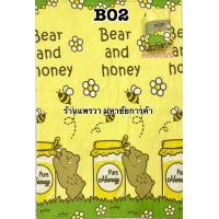 ราคา ผ้าห่มบูม บูม ผ้าห่มนาโนเกรดเอ ผ้าห่มนาโนฟลีซ (16918183688)