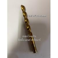 ราคา ดอกสว่าน ดอกสว่านเจาะเหล็ก ดอกเจาะเหล็ก ดอกสว่านเคลือบไทเทเนี่ยม Nicholson ขนาด 19 64 1 2 (10597308669)