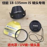 ราคา Canon 600D 700D 750D 800D กล้อง SLR 18 135 67Mm UV เลนส์ฝาครอบเลนส์ (15677638178)