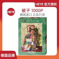 ราคา HEYE เยอรมันนำเข้าปริศนาผ้าห่ม1000ชิ้นนำเข้าของเล่นเพื่อการศึกษาปริศนา (20958495234)