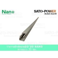 ราคา รางวายดักส์ ขนาด 20 20 60 80 ความยาว 30ซม รางเก็บสายไฟ สีเทา รางเก็บสายไฟแบบทึบ รางครอบสายไฟพลาสติก (20607427146)