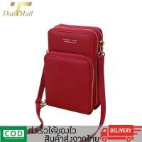 ราคา ThaiTeeMall พร้อมส่ง กระเป๋าสะพายข้างแฟชั่น ปรับความยาวสายได้ หนังพียูเกรดพรีเมียม กระเป๋าสะพายผญ เรียบหรู รุ่น LN 044 (6451744922)