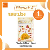 ราคา Verena Fiberlax S Plus 10ซอง 1 กล่อง (21275471409)