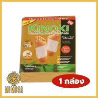 ราคา แผ่นแปะเท้า kinoki 1 กล่อง สูตรเข้มข้น แผ่นแปะเท้าสมุนไพรจีน คิโนกิ Cleansing Detox Foot Pads Kinoki BY MIMOSA (8368759378)