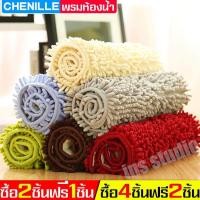 ราคา ซื้อ2แถม1ผืน พรม พรมดักฝุ่น Carpets trap dust Doormat พรมเช็ดเท้า พรมปูพื้น พรมปูพื้นห้อง พรม 40 60 ซม พรมเช็ดเท้าหน้าห้องน้ำ พรมกันลื่น พรมตัวหนอน (792500895)