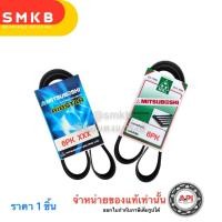 ราคา Mitsuboshi สายพาน 6PK 6ร่อง 6PK 1120 สายพานหน้าเครื่อง VOLK POLO 6PK1120 (20478919728)